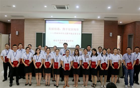 2016.9.7师徒结对3