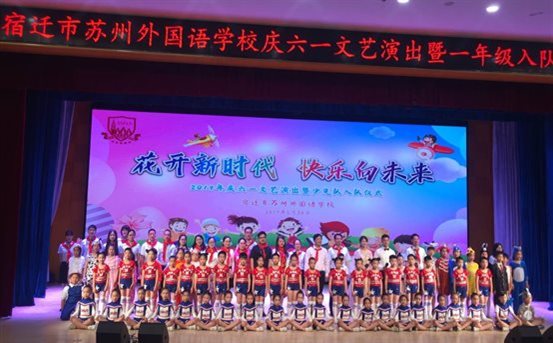 20190530庆六一