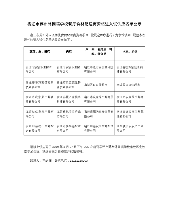 企业微信截图_20190826143012.png