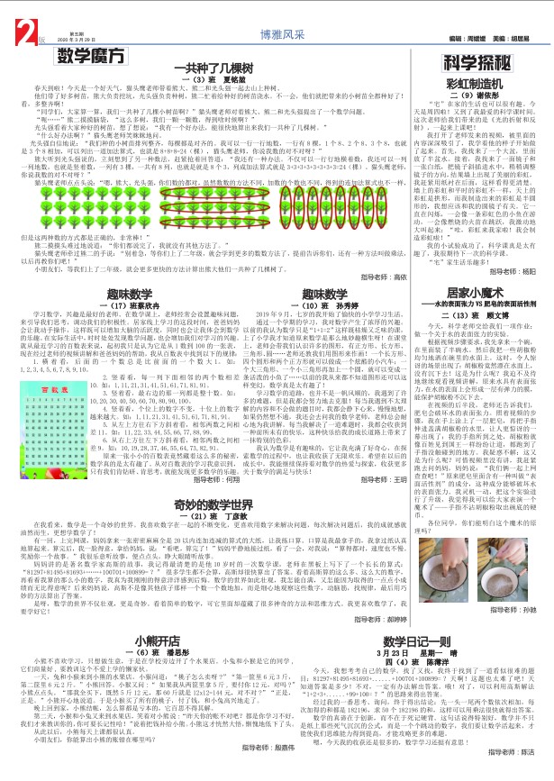 苏宿周报2.jpg