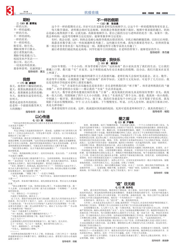 苏宿周报3.jpg
