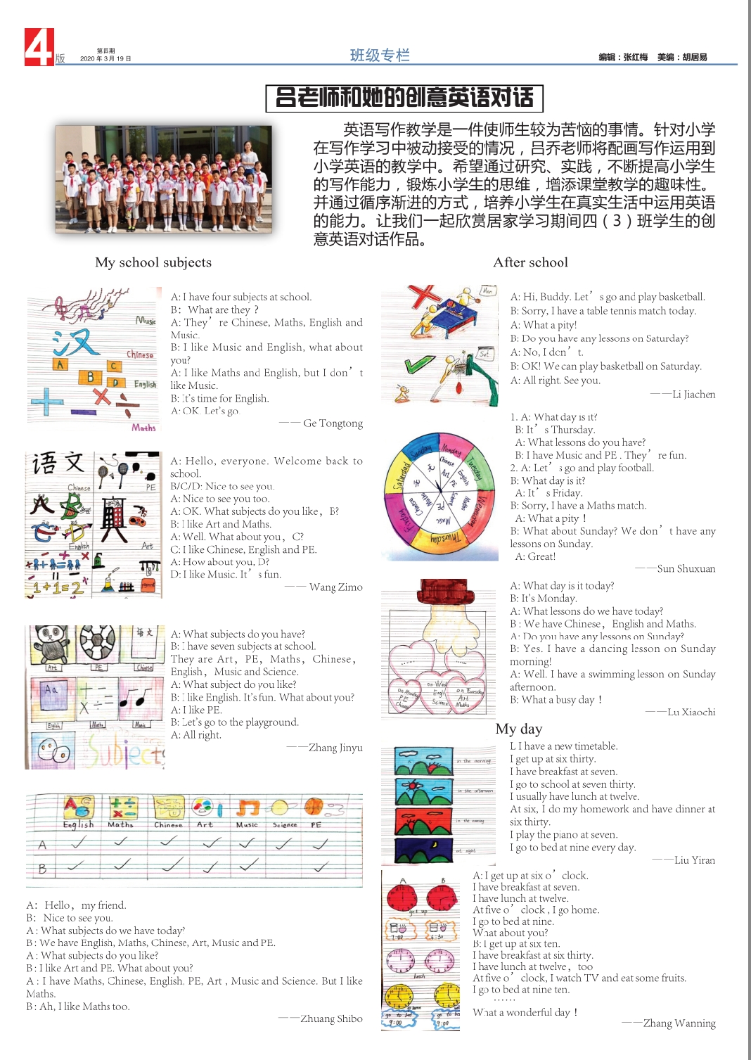 2020319苏宿周报伴春而来4.png