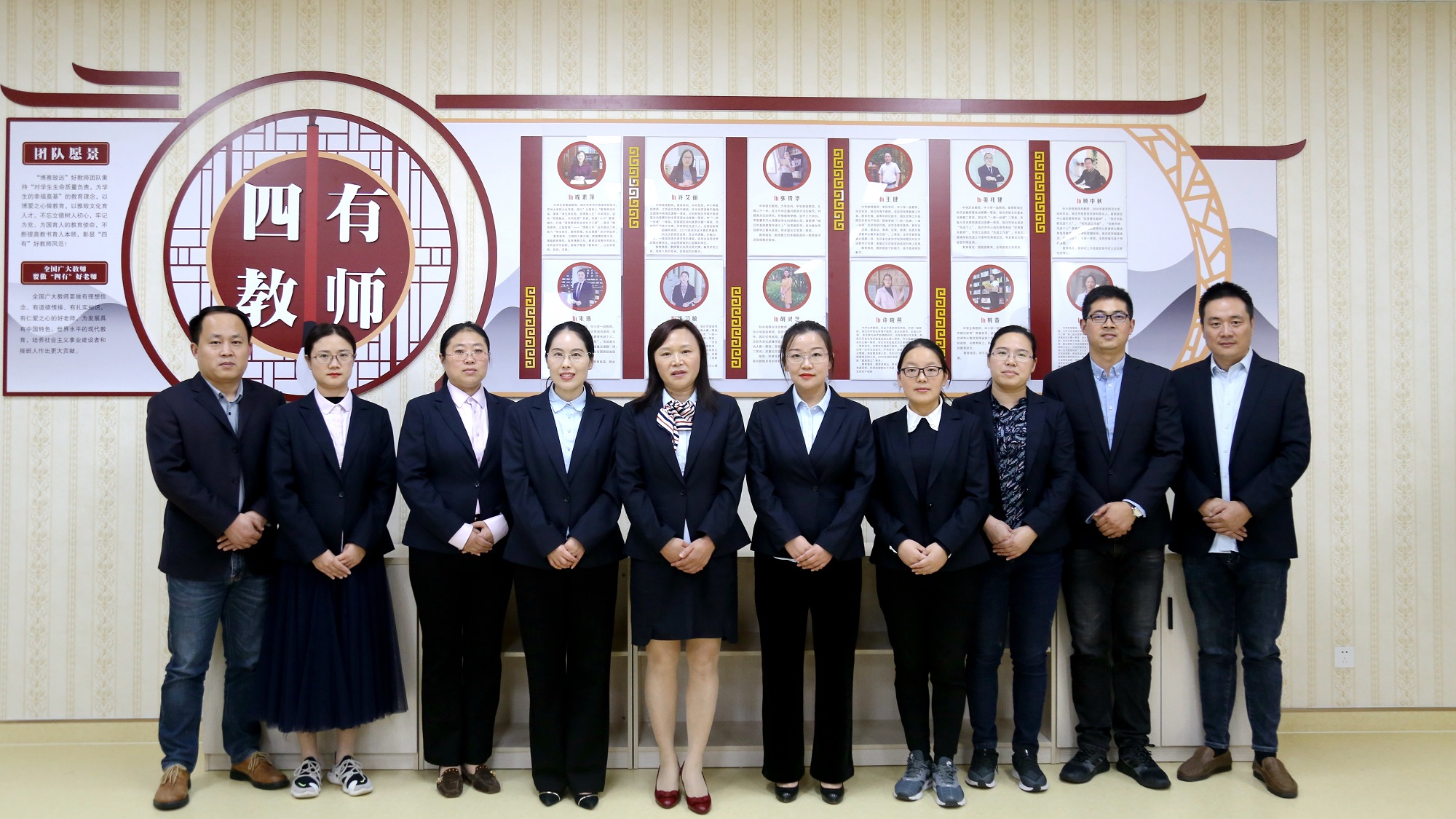 四有好教师团队合照.jpg