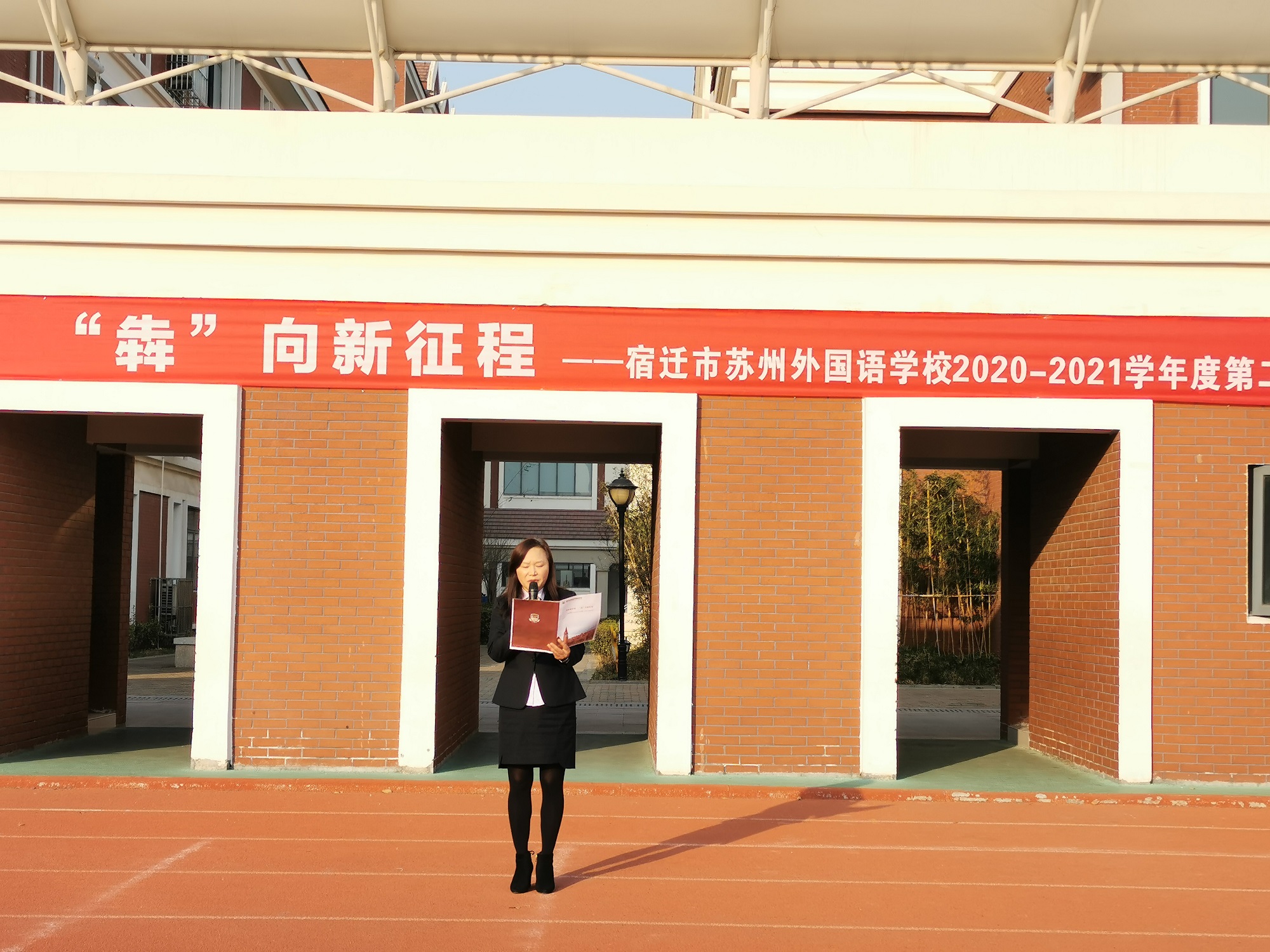2021.2.22筑梦新学期 ”犇“向新征程04.jpg