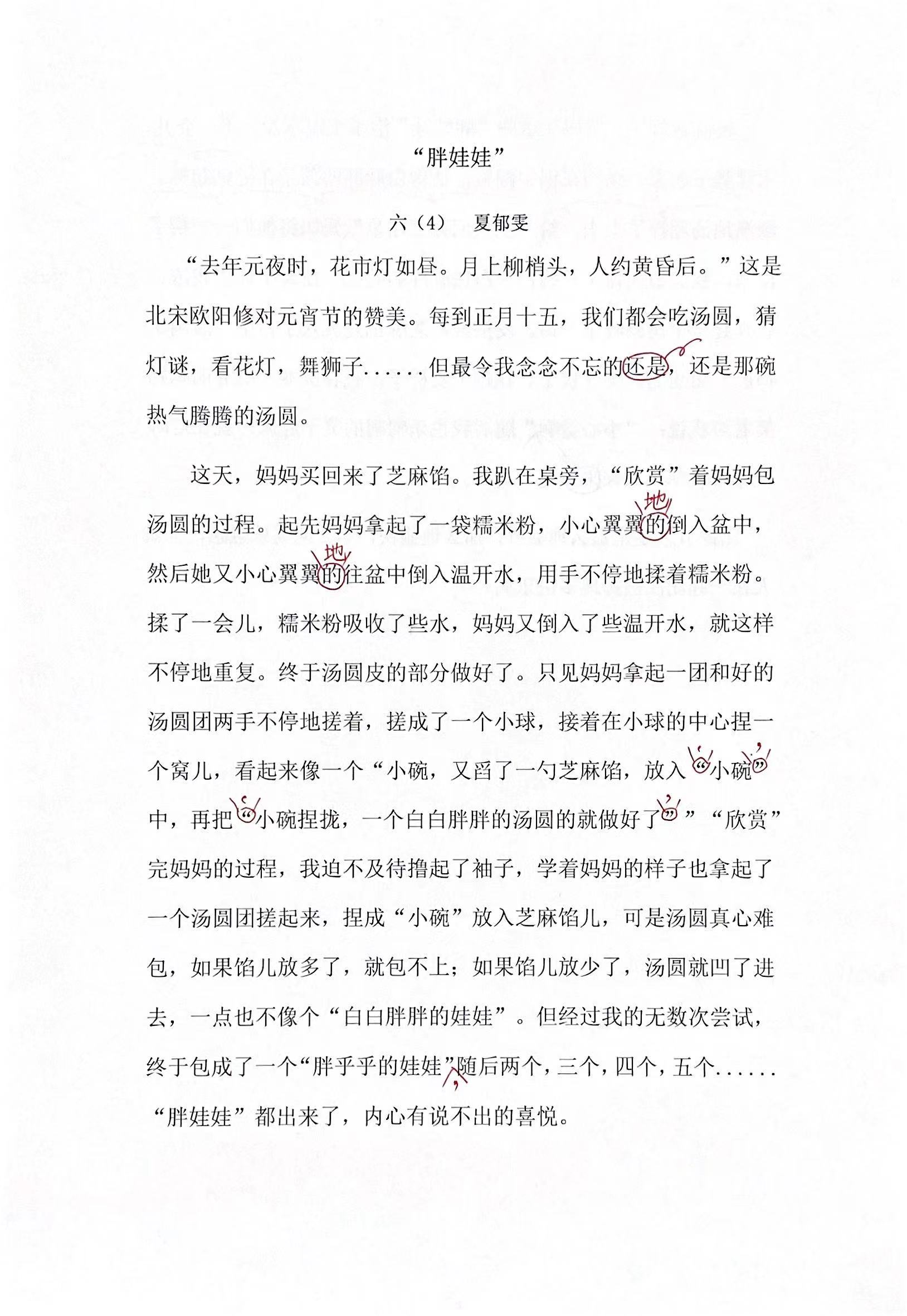 2021.2.26其乐融融过佳节 张灯结彩庆元宵39.jpg