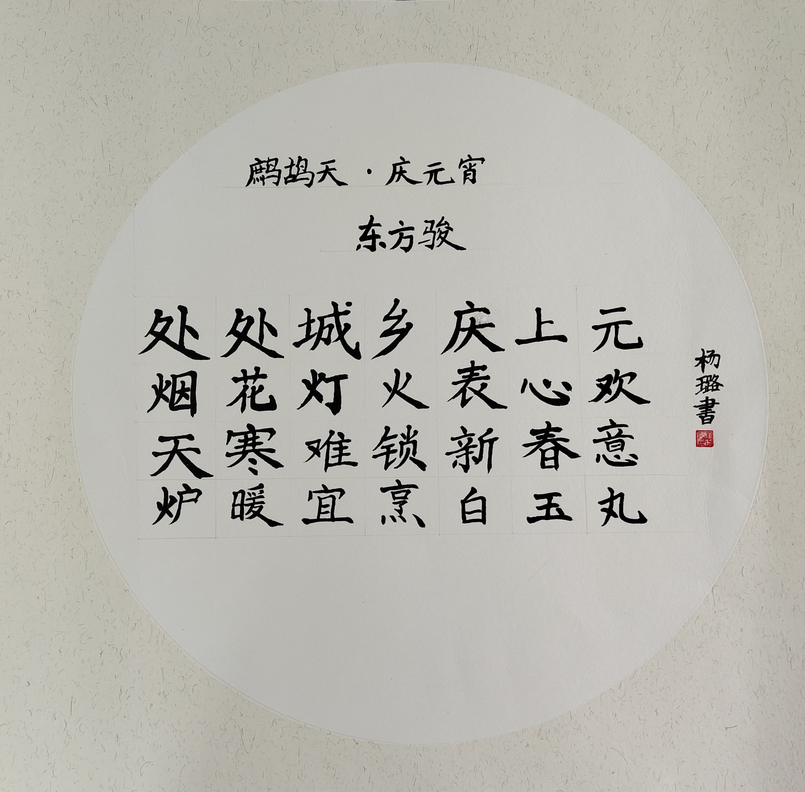 2021.2.26其乐融融过佳节 张灯结彩庆元宵30.jpg