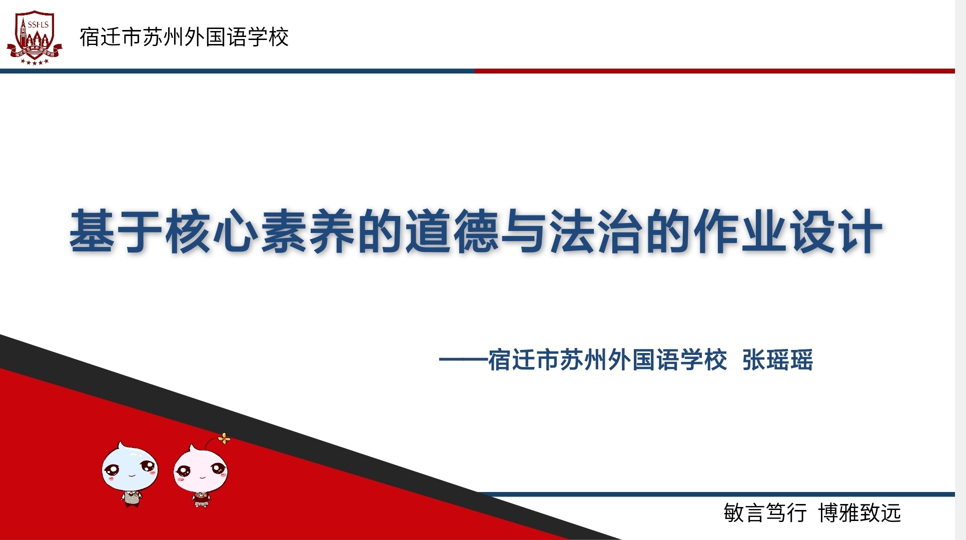 张瑶瑶讲座.jpg