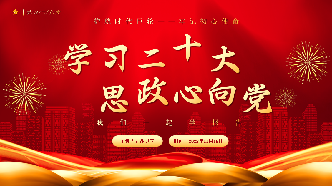 胡灵芝讲座.png