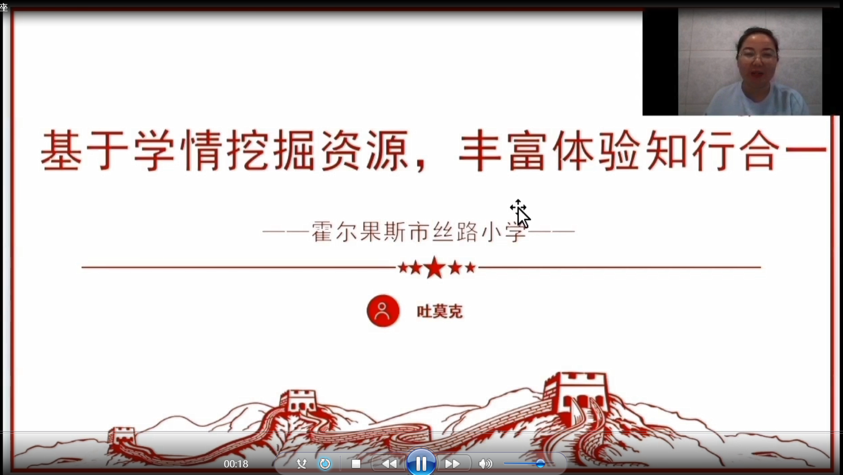 吐莫克讲座.png